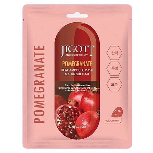 Набор Тканевая маска для лица гранат POMEGRANATE Real Ampoule Mask, 10 шт*27 мл