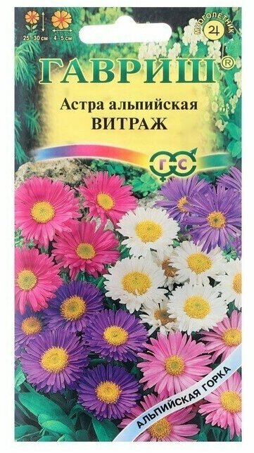 Семена цветов Астра "Витраж", альпийская, 0,1 г