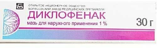 Диклофенак мазь — фото 1