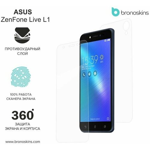 Asus Zenfone Live L1 Защитная броня экрана и корпуса (Глянцевая, Комплект FullBody)