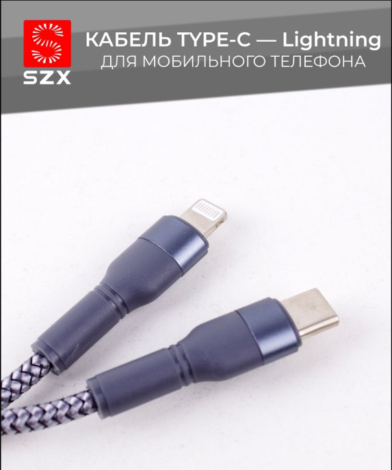 Кабель для зарядки телефона USB-Lightning/ Серый