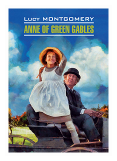Anne of Green Gables (Монтгомери Л.) - фото №1