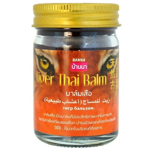 Banna, Тайский традиционный согревающий Тигровый бальзам для тела, Banna Tiger Balm бальзам тайский banna красный с травами при отёках и синяках 50 г