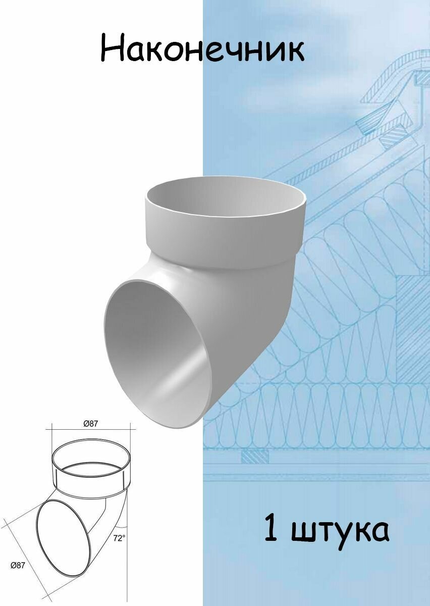 Комплект водосточной системы Grand Line пломбир 6 метров (120мм/90мм) водосток для крыши пластиковый Гранд Лайн белый (RAL 9003) - фотография № 11