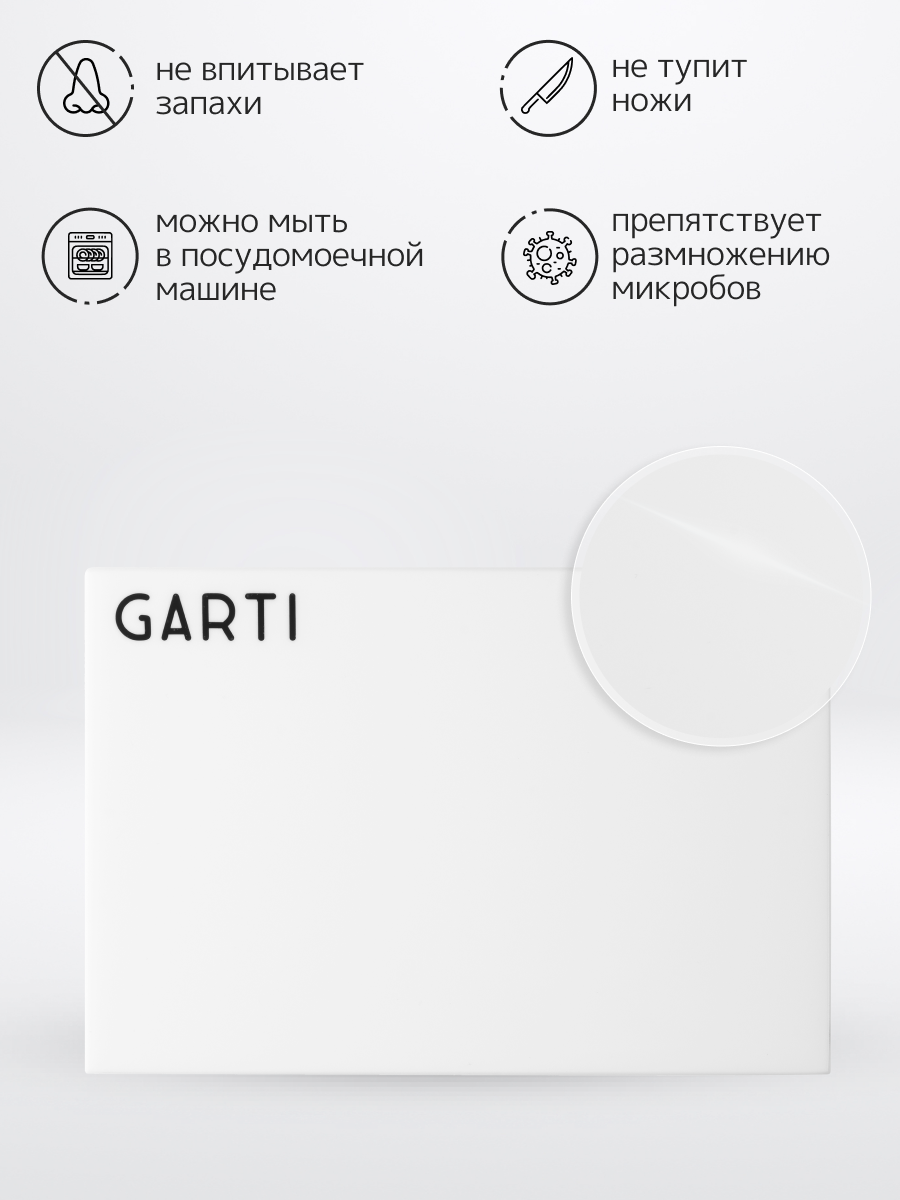 Garti / Сервировочная (разделочная) доска Garti MINI Clean/Solid. surface - фотография № 2