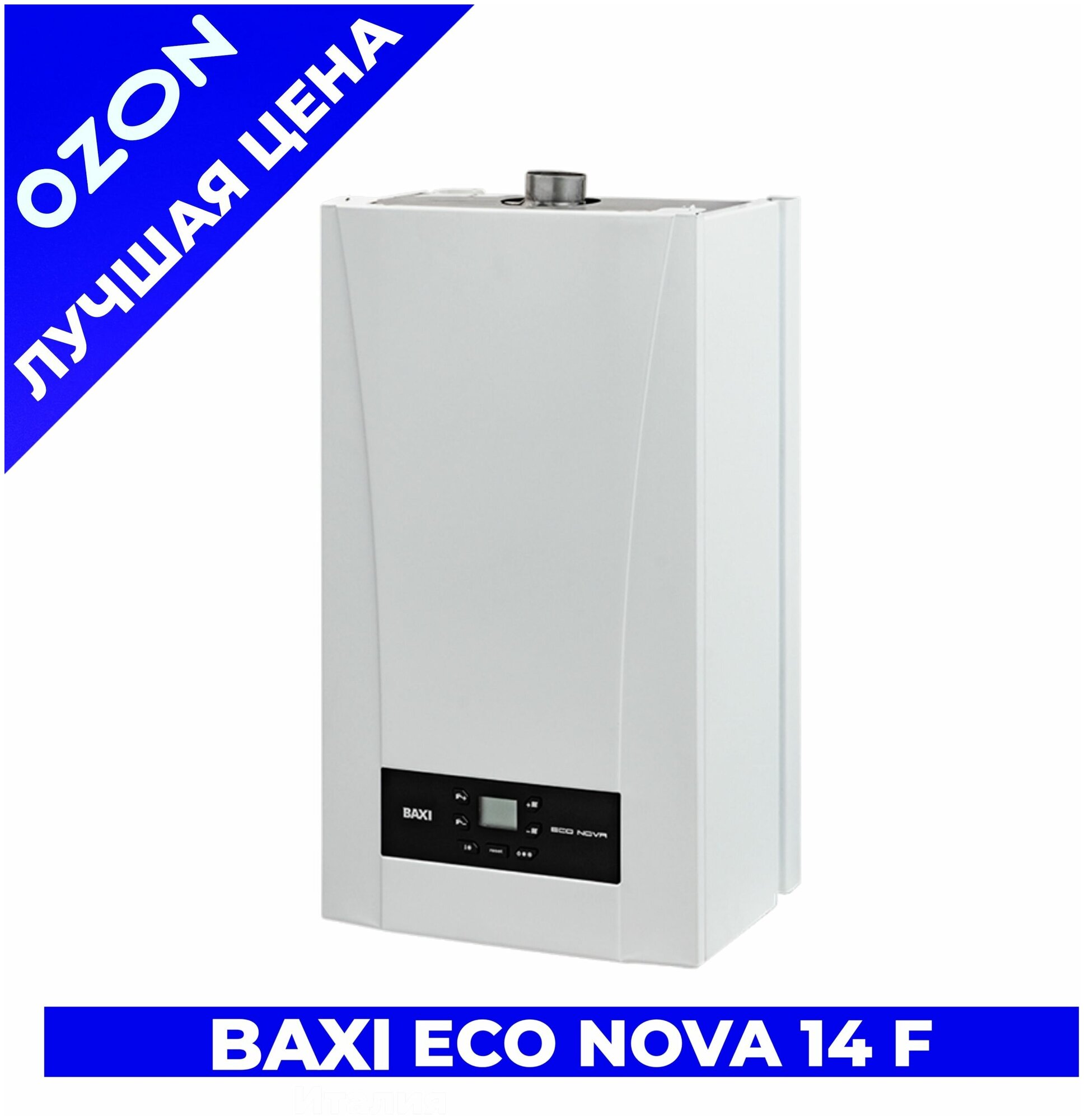 Конвекционный газовый котел BAXI ECO Nova 14 F, двухконтурный —  .