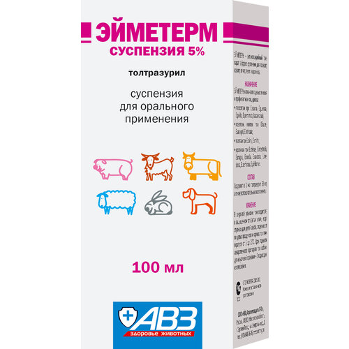 Раствор АВЗ Эйметерм 5%, 100 мл, 1уп. раствор авз эмидонол 10% 100 мл 100 г 1уп