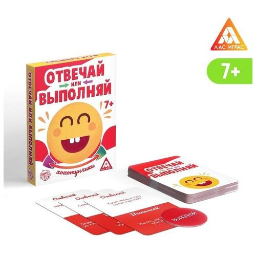 Карточная игра Отвечай или Выполняй. хохотунчики, 40 карт игра королевские игры карточная ки 6533 задира