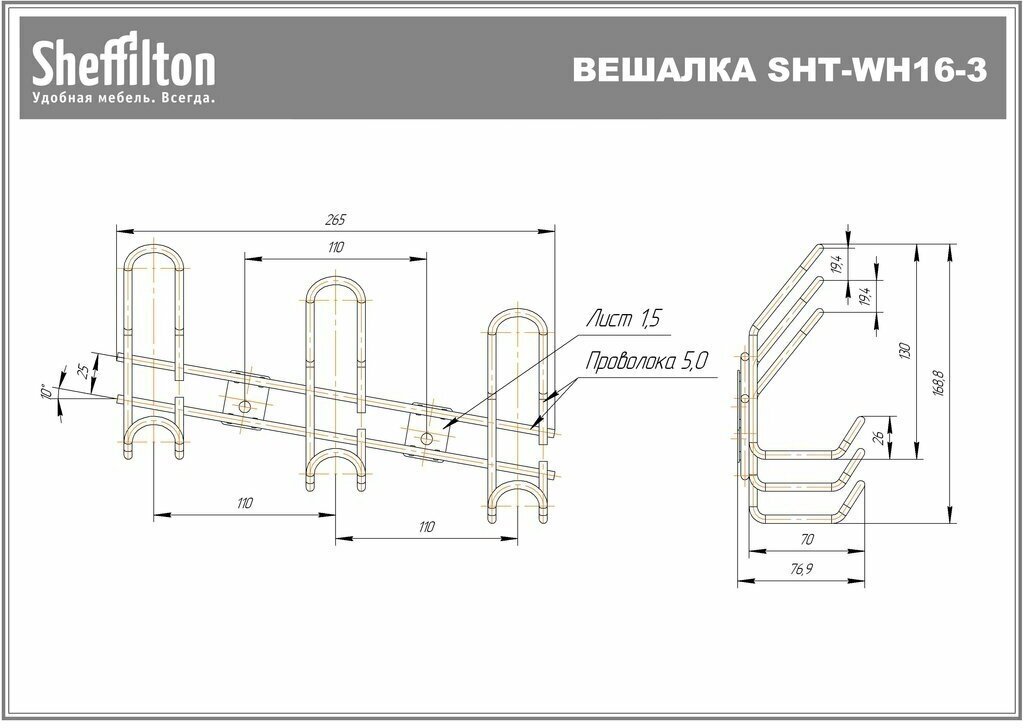 Вешалка Sheffilton SHT-WH16-3 черный муар - фотография № 2