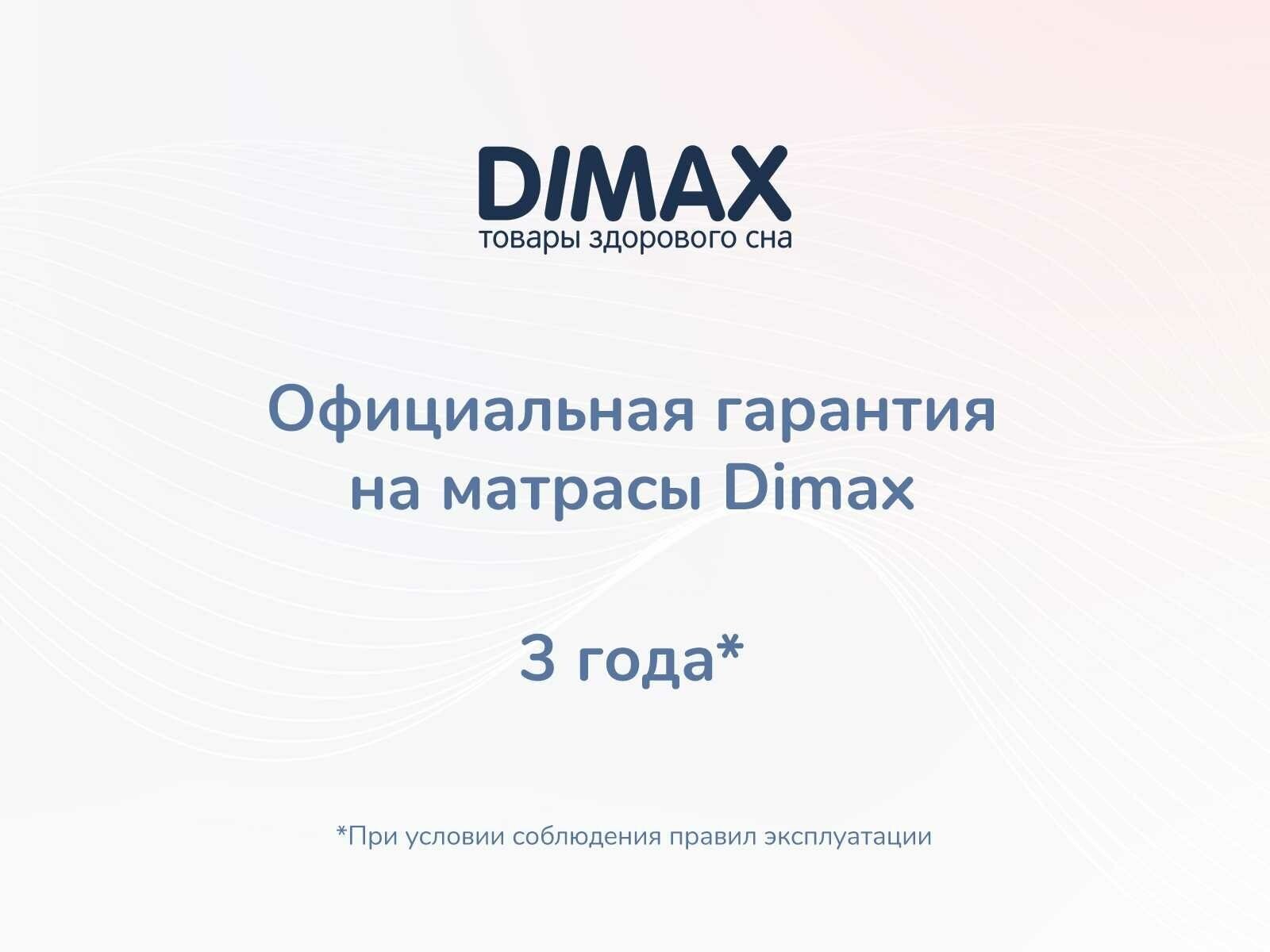 Матрас Dimax Твист Ролл Симпл 19 (120 / 186) - фотография № 9