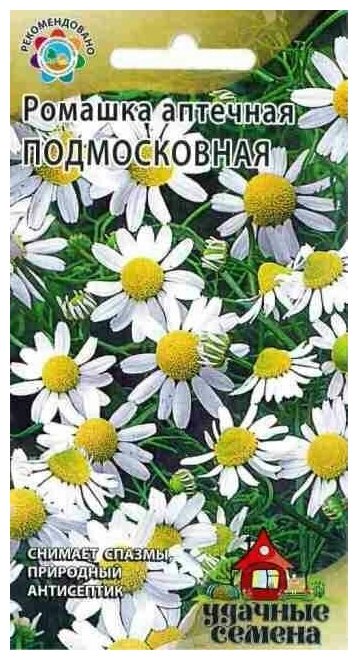 Ромашка Подмосковная Одн. аптечная Цв.П (гавриш) 0.2г. Количество уп 10 шт.