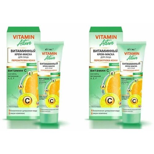 Витэкс Крем-маска для лица, Vitamin Active, перезагрузка кожи, ночной, 40 мл - 2 шт крем маска для лица ночной перезагрузка кожи витэкс vitamin active 40мл