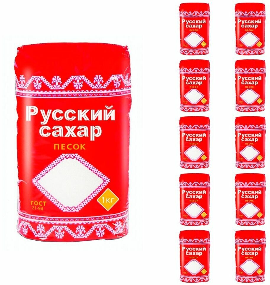 Сахар-песок рафинир. Русский сахар 1кг 10 шт.