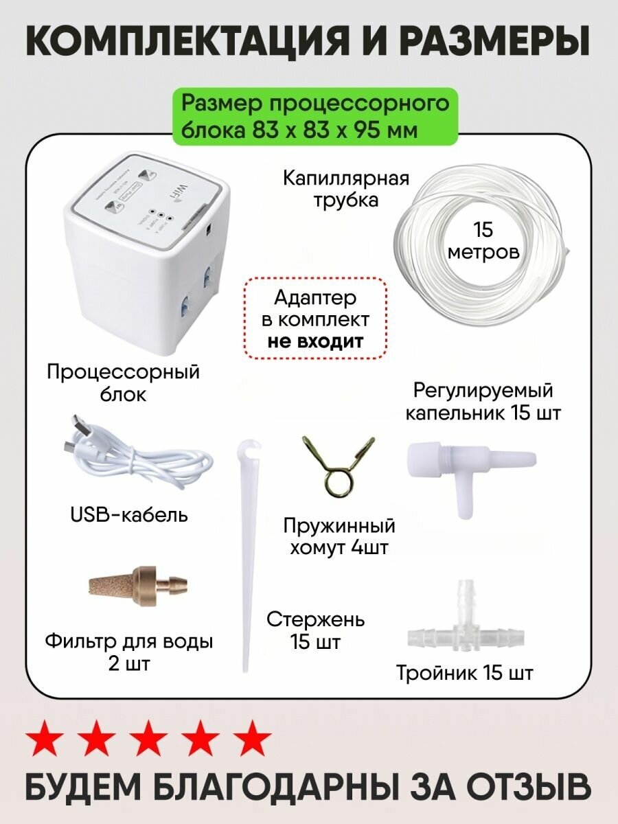 Wi-Fi система автоматического полива комнатных растений - фотография № 8