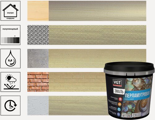 Изображение товара Эмаль Vgt ВД-АК-1179 жемчуг, перламутровая, полуглянцевая, 1 кг
