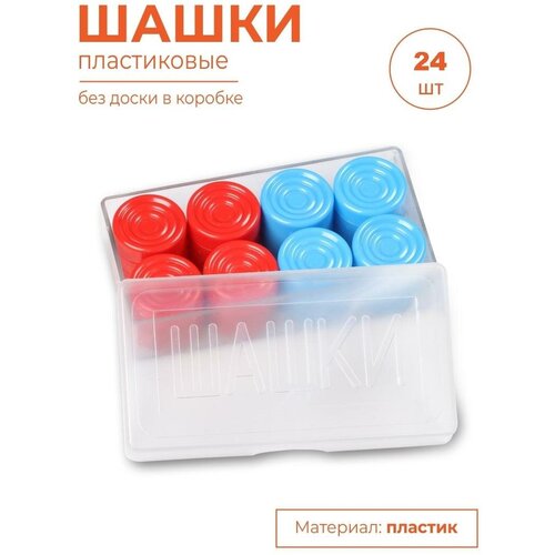 Шашки пластиковые без доски в коробке SM-374 Сине-красный
