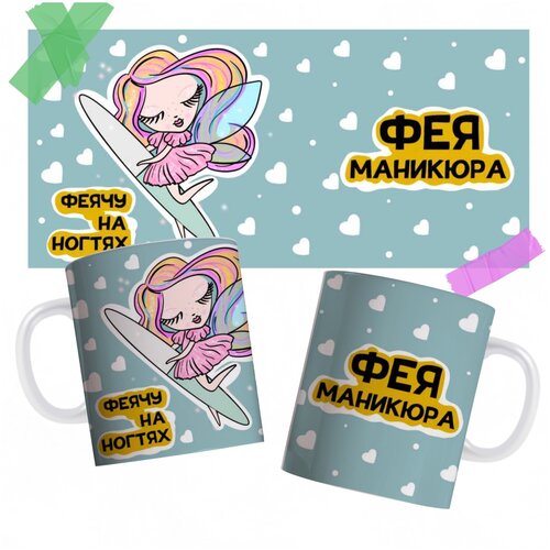 Кружка для чая