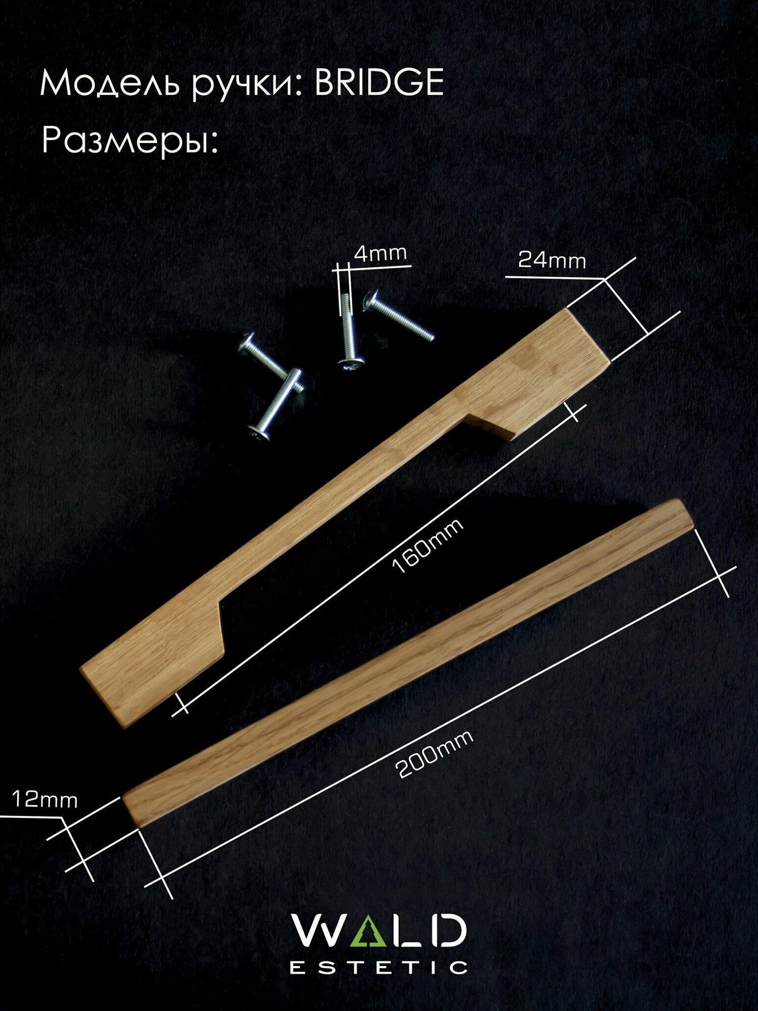 Мебельная ручка из дерева BRIDGE от Wald Estetic - фотография № 4