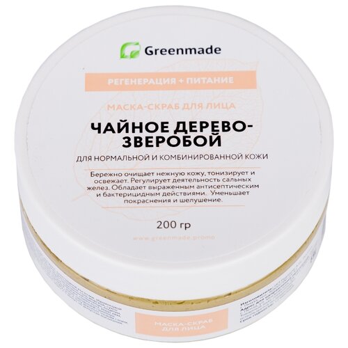 фото Greenmade маска-скраб для лица чайное дерево-зверобой для нормальной и комбинированной кожи 200 г