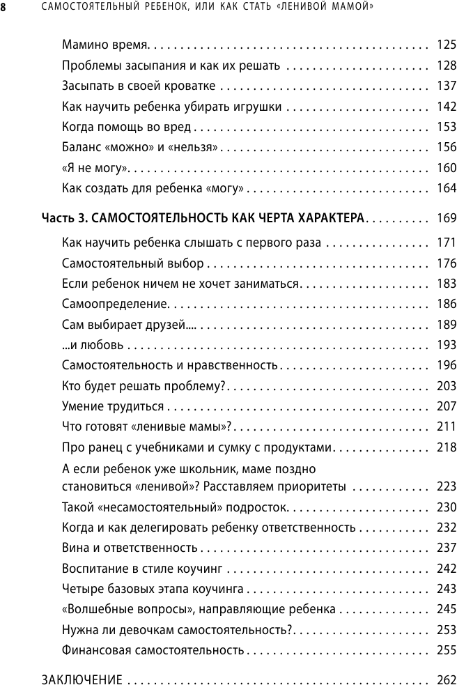 Самостоятельный ребенок, или Как стать "ленивой мамой" - фото №8