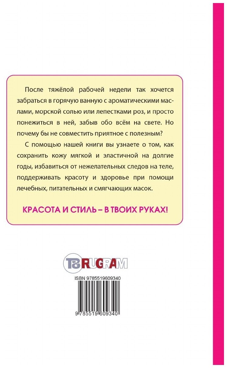 Книга 1000 рецептов молодости (Нестерова Дарья Владимировна) - фото №2