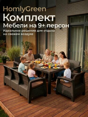 Изображение товара Комплект садовой мебели из ротанга Set 5+3+1+обеденный стол 153х79, с комплектом коричневых подушек