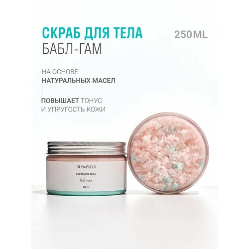 фото Для да кожи /dlya da koji/ скраб для тела "бабл гам" 250 мл.
