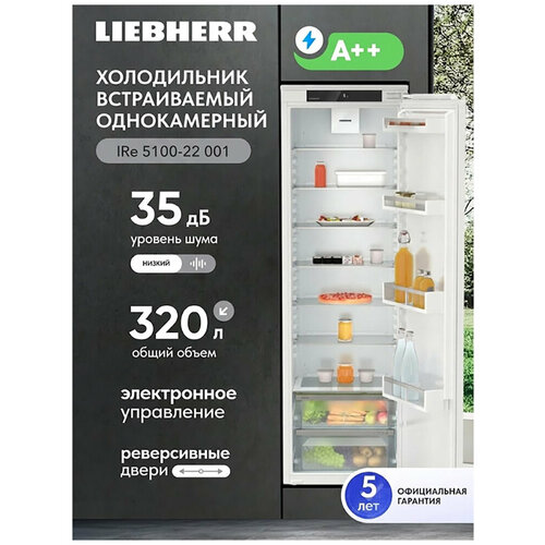 фото Встраиваемый однокамерный холодильник liebherr ire 5100-22 001, белый