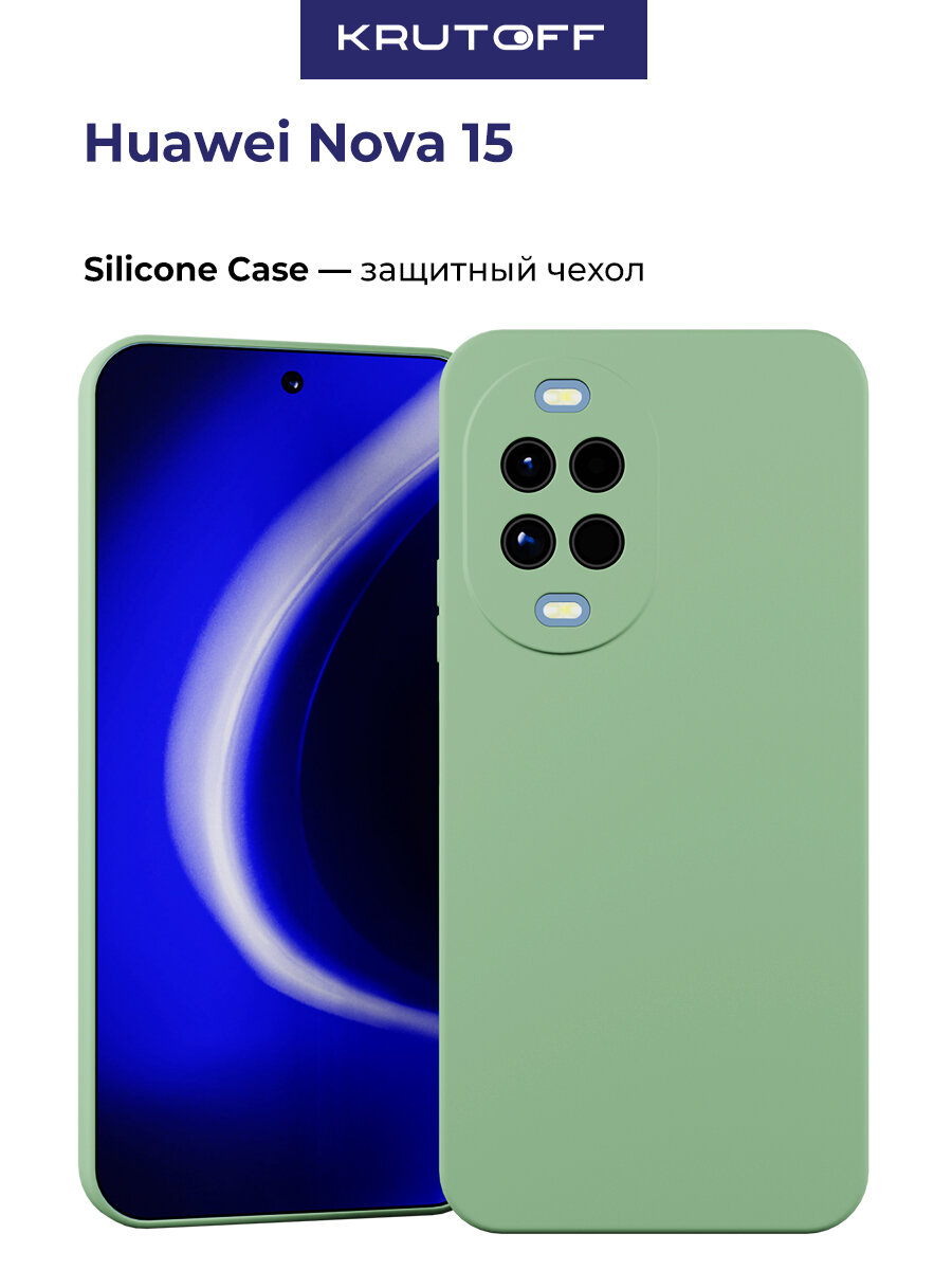 Чехол-накладка Krutoff Silicone Case для Huawei Nova 15 зелёный