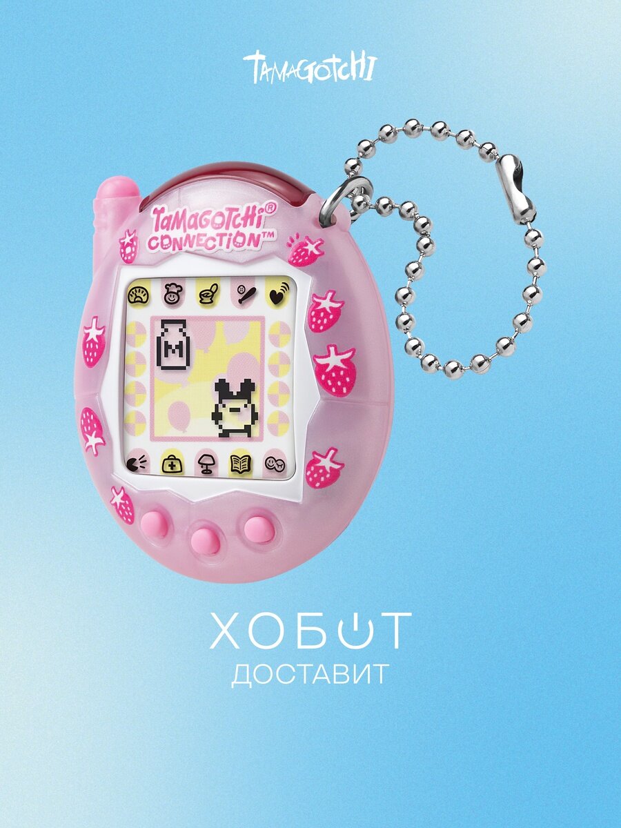 Тамагочи Tamagotchi Connection Strawberry pearl milk (44024) оригинал