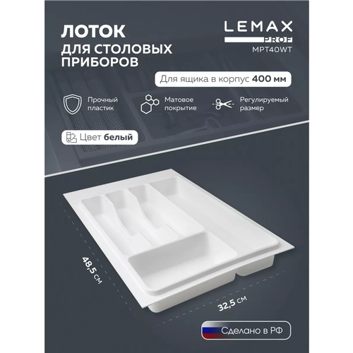 фото Лоток для столовых приборов lemax prof на 5 секций / органайзер для ложек и вилок в ящик 400 мм / цвет: белый