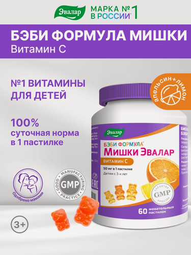 Изображение товара Бэби Формула Мишки Эвалар Витамин С, витамины для детей, 60 жевательных пастилок