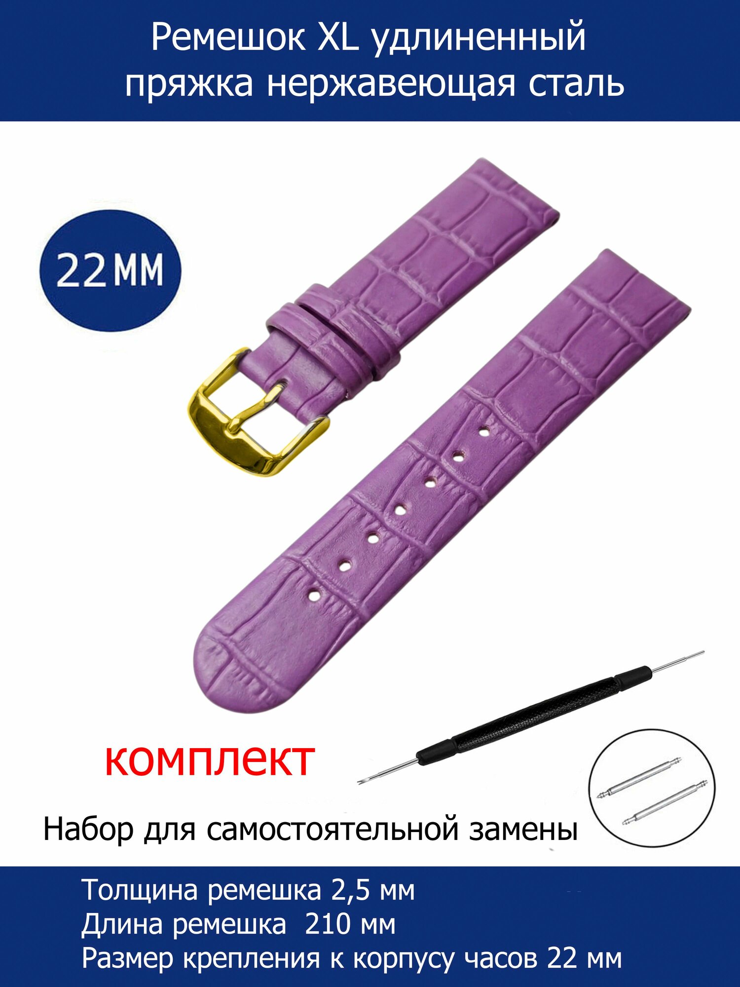 Ремешок AXIVER