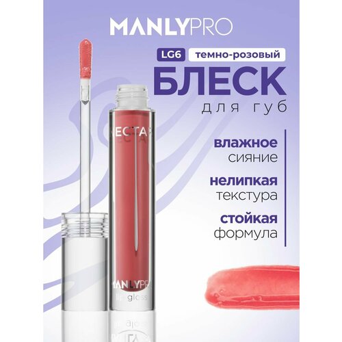 фото Manlypro блеск для губ nectar, grapefruit