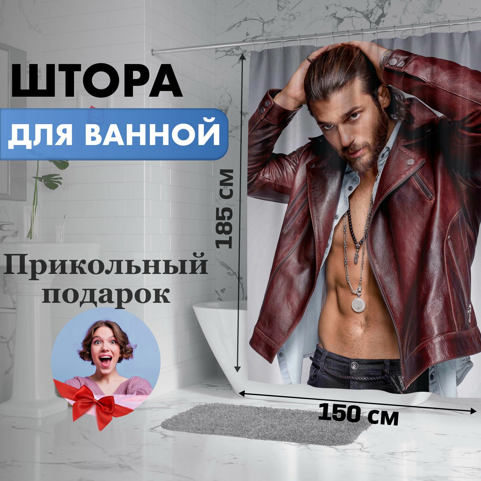 Шторка / занавеска для ванной Джан Яман