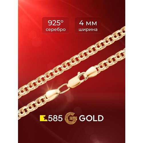 фото Браслет-цепочка 585gold, серебро, 925 проба, золочение, длина 18 см., золотой