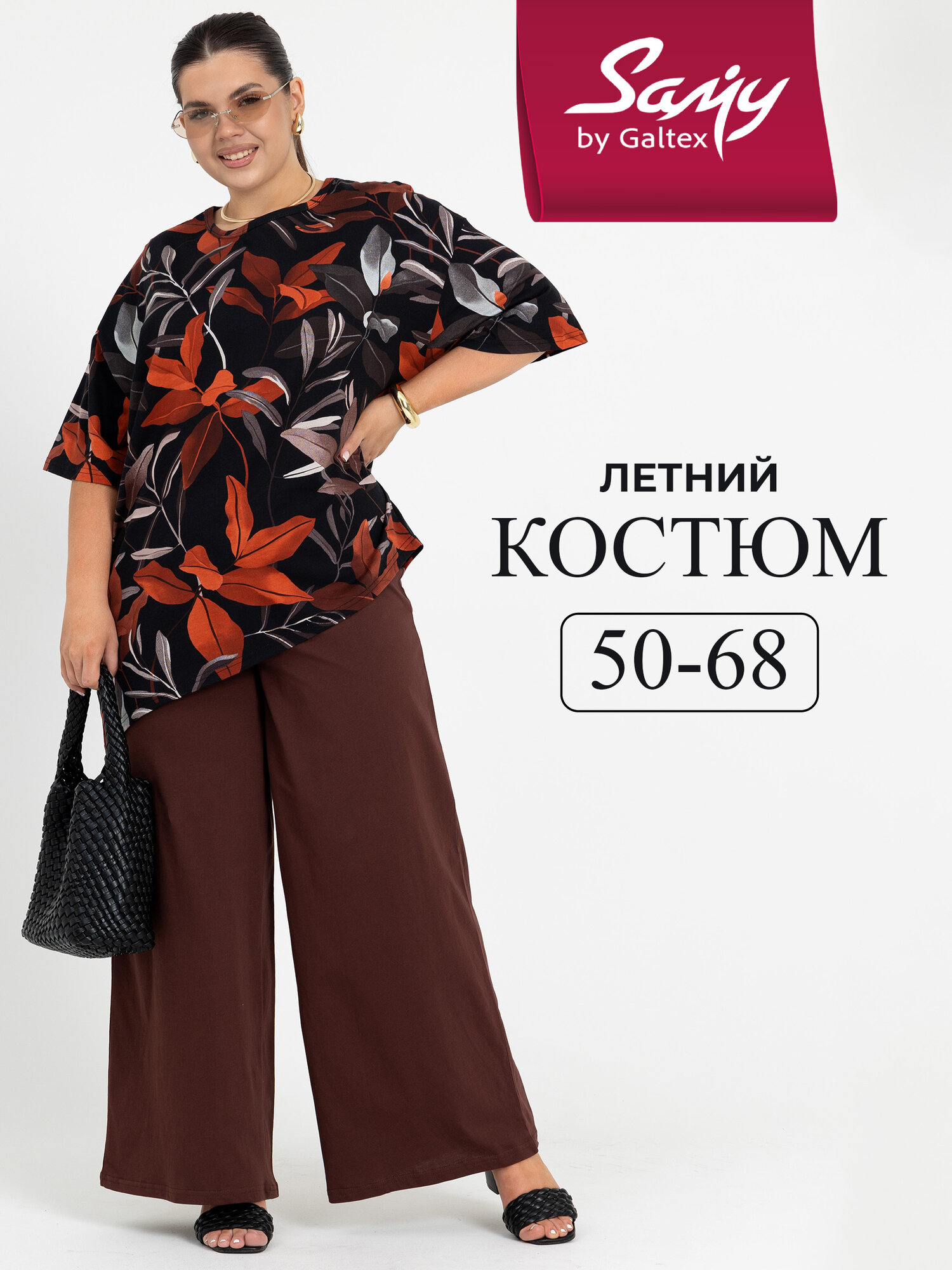 Комплект Базовая коллекция