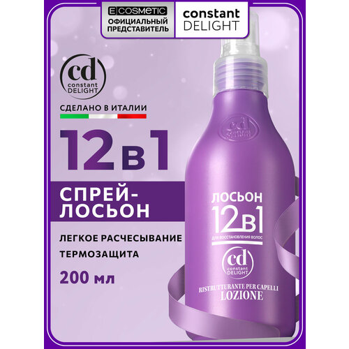 фото Лосьон для восстановления волос 12 в 1 constant delight 200 мл