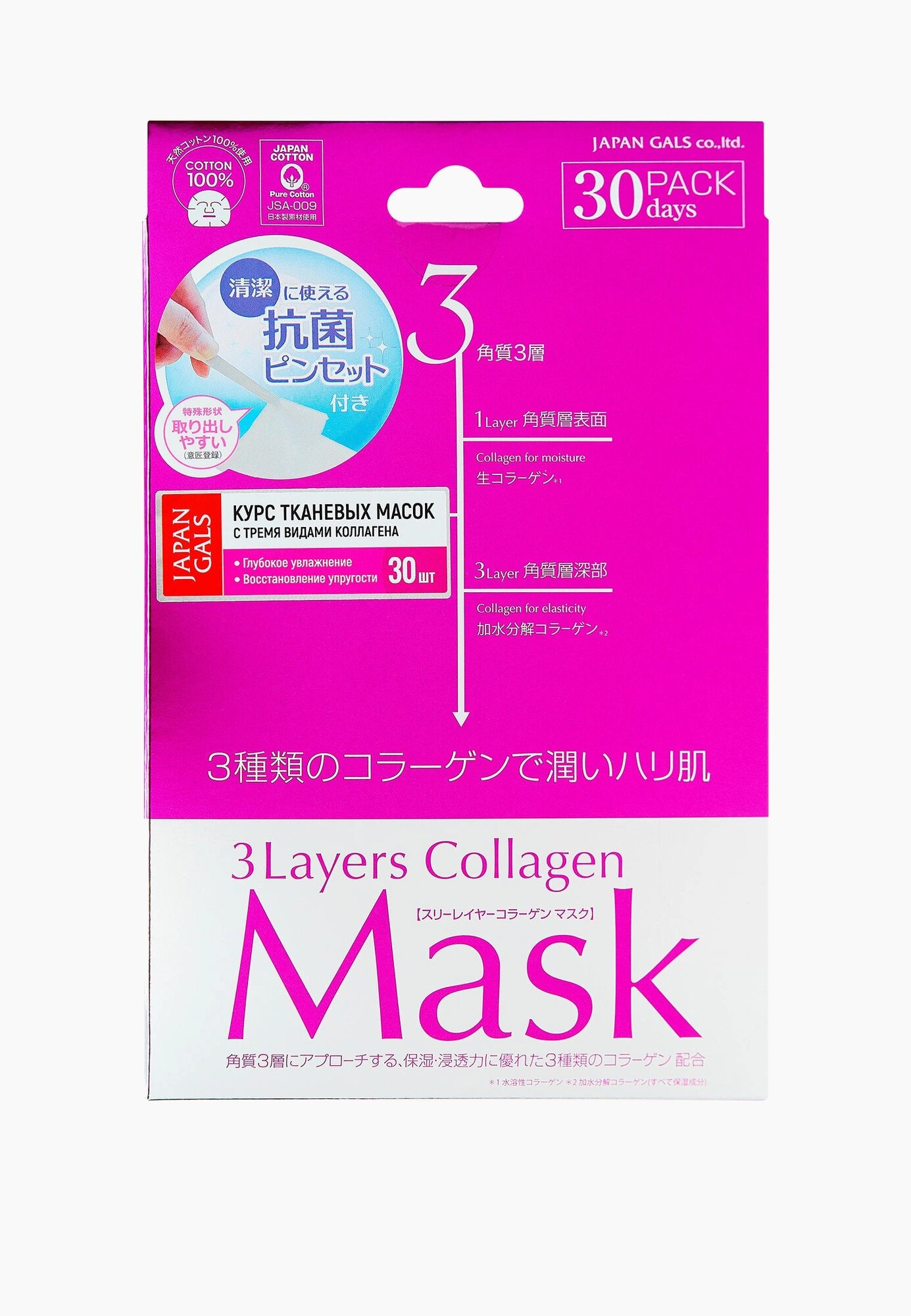 Japan Gals Маски для лица 30 шт. 30 шт