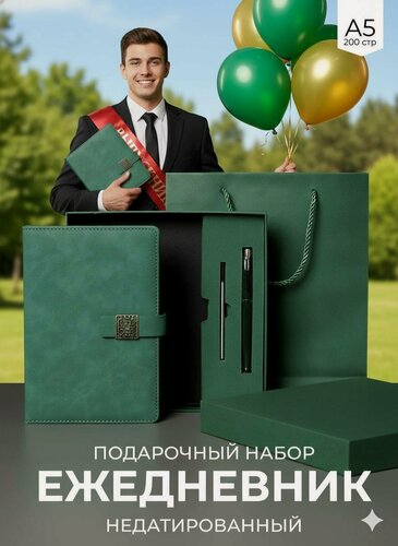 Изображение товара Подарочный набор ежедневник с ручкой недатированный А5 зеленый