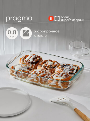 Изображение товара Форма для запекания из жаропрочного стекла Pragma Tepta, 0,8 л