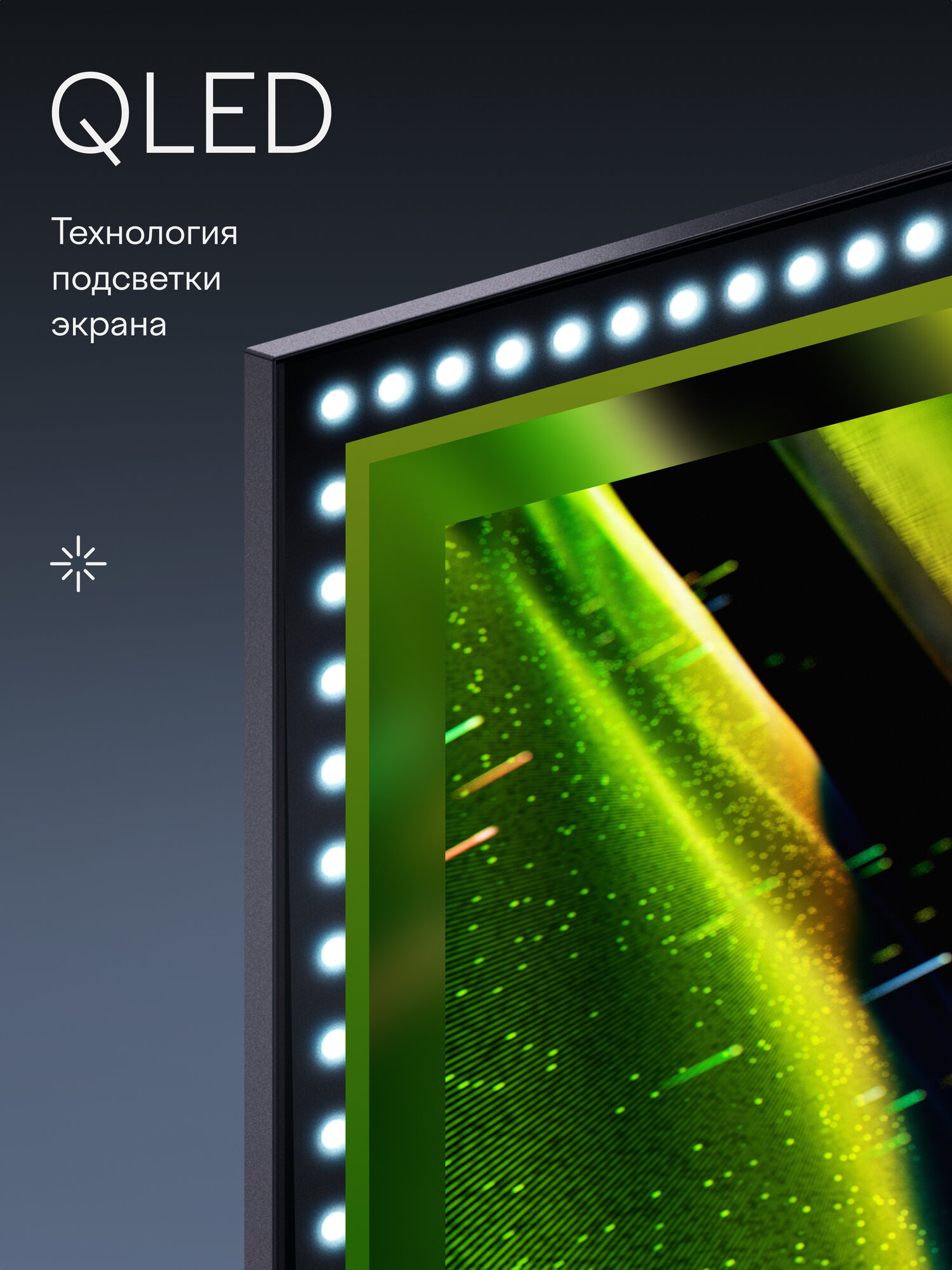 50” Телевизор Tuvio 4K ULTRA HD QLED Frameless на платформе YaOS, TQ50UFGHH12, темно-серый — фото 4