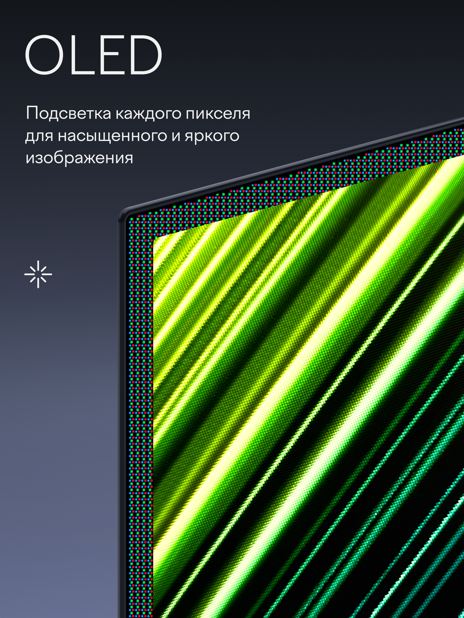 55” Телевизор Tuvio 4К ULTRA HD OLED Frameless на платформе Google TV, TO55UFGCV5, темно-серый — фото 22