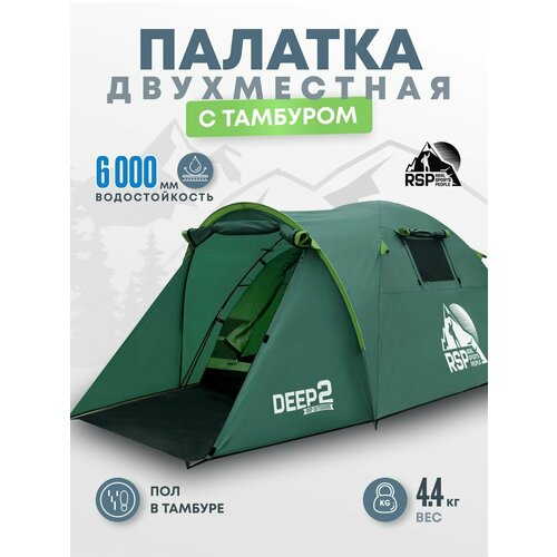 Палатка туристическая 2-х местная RSP Deep 2 (цв. зеленый)