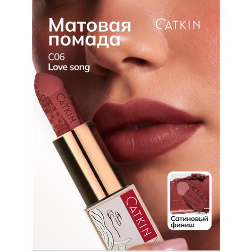 фото Catkin помада сатиновая для губ dreamworld, тон c06 love song, коричнево-бордовый