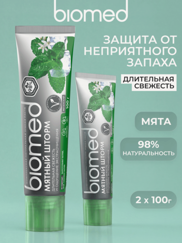 Изображение товара Зубная паста BIOMED (биомед) «Мятный шторм» без фтора, для взрослых и детей от 6 лет. 100г, 2 шт.