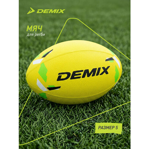 Мяч для регби Demix