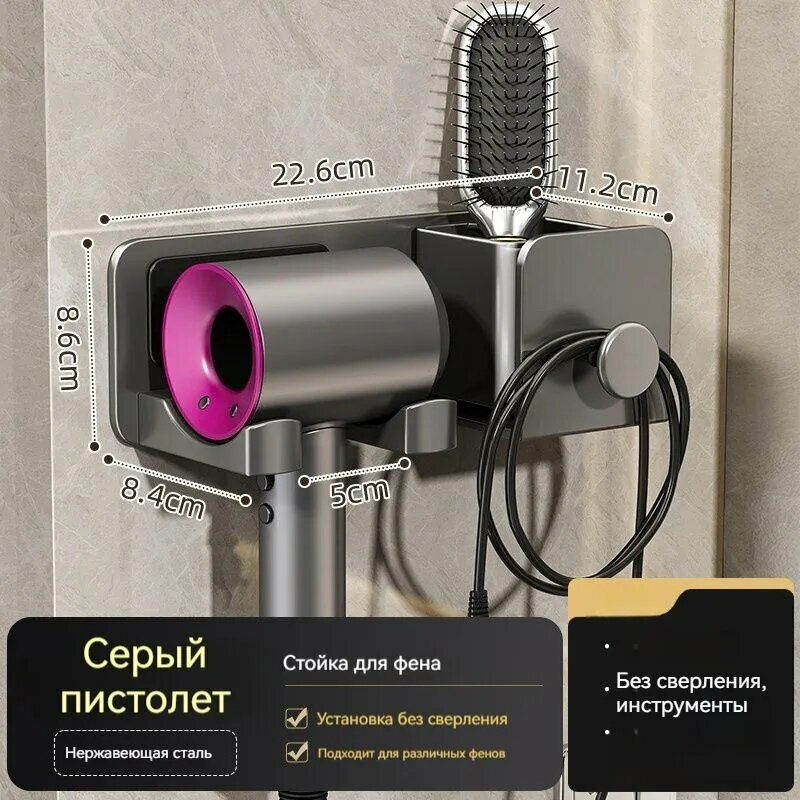 Держатель для фена, 1 шт