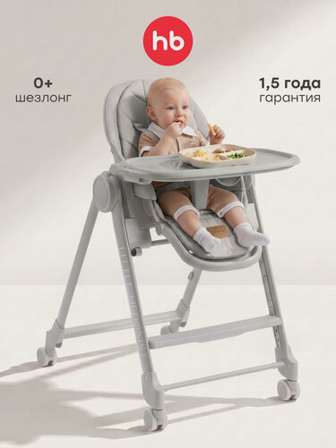 Изображение товара Стульчик для кормления Happy Baby Berny Lux до 25 кг, шезлонг, 4 повротных колеса, серый