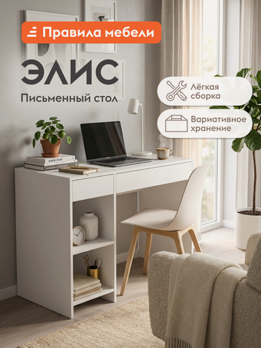 Изображение товара Компьютерный, письменный стол Элис без надстройки, с ящиками, с полками, 100.2х50.2х76 см, Белый текстурный